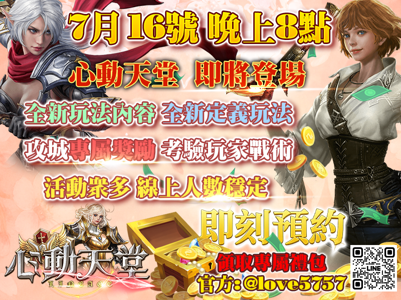 宣傳 061801.png