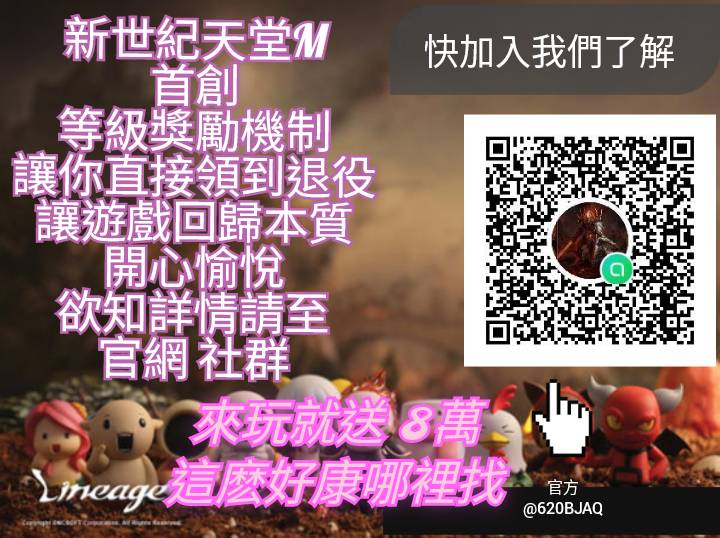 等級機制.jpg