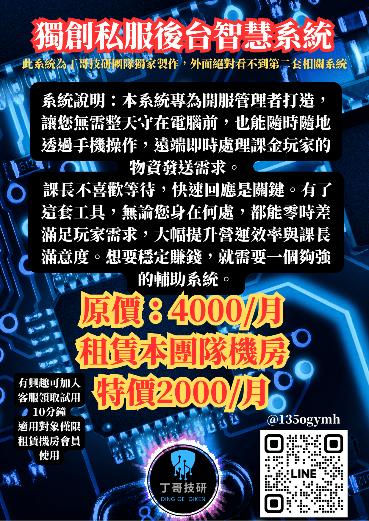 後臺智慧系統方案.png