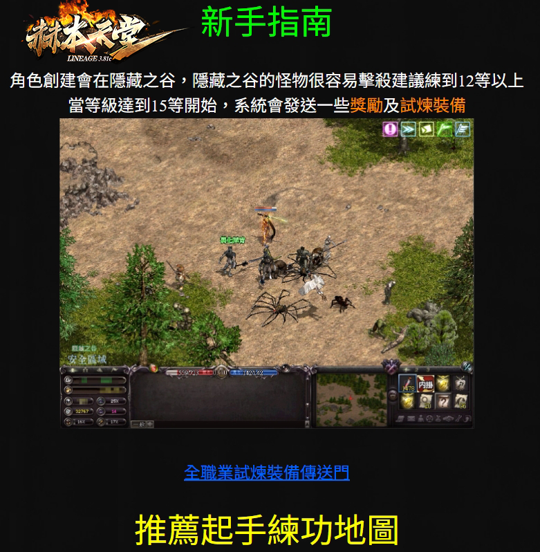 新手指南宣傳.png