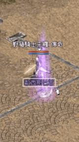 傳奇裝備.gif