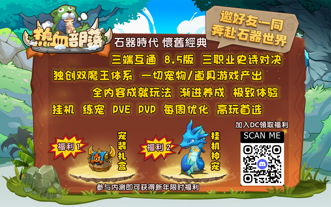 熱血部落.png